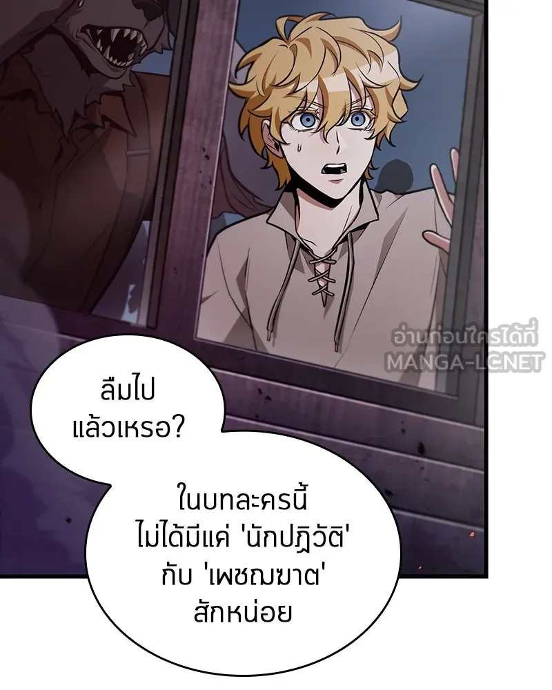 Omniscient Reader อ่านชะตาวันสิ้นโลก ตอนที่ 38 นักปฏิวัติตัวปลอม (2) รูปที่ 18