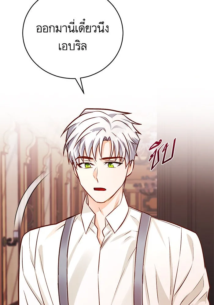 บุตรีดยุกขอไม่แต่งงานbrกับหนุ่มในฝัน ตอนที่ 51 รูปที่ 74