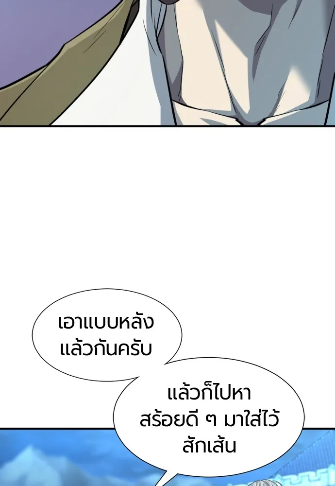 ยอดสถาปนิกผู้พิทักษ์อาณาจักร ตอนที่ 75 รูปที่ 113