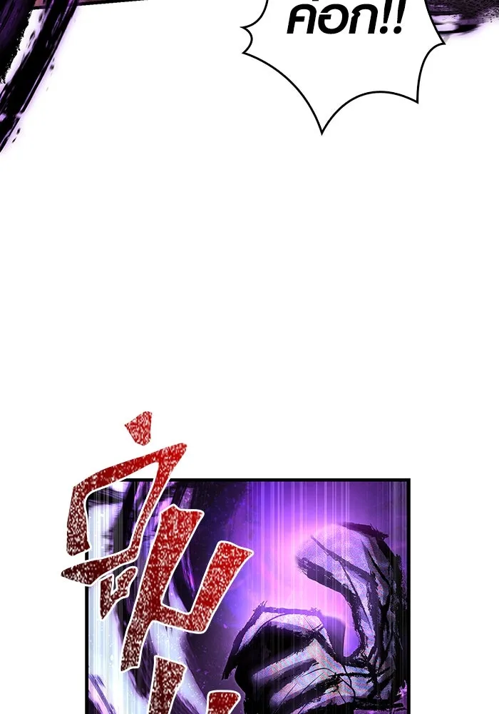 เอาชีวิตรอดในเกมฉบับคนเถื่อน ตอนที่ 97 ศึกของหมา รูปที่ 137