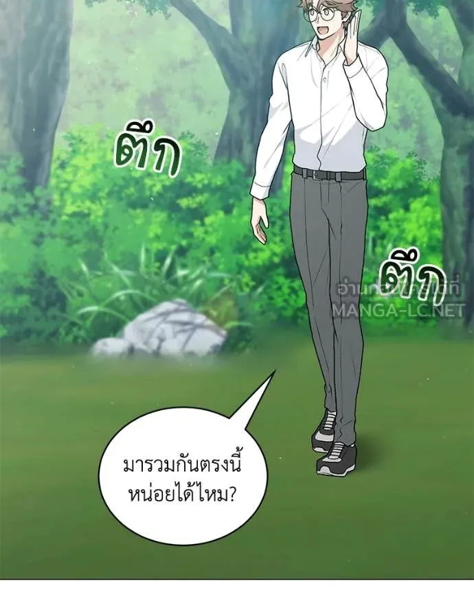 คนสวนโลกฮันเตอร์ ตอนที่ 98 รูปที่ 2