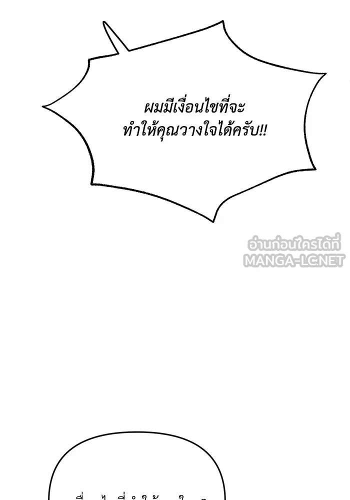 รักน้ำ รักปลา รักเธอนะ ตอนที่ 7 ปลาตื่นตระหนก รูปที่ 63