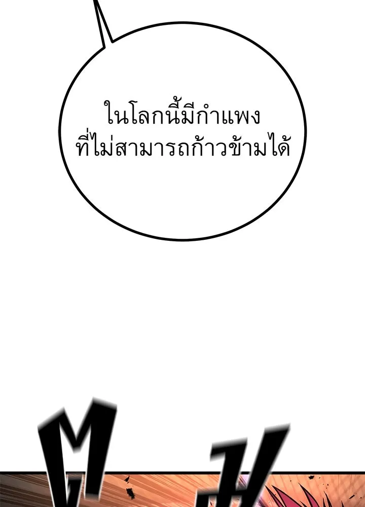 ราชาลานประลอง ตอนที่ 44 รูปที่ 64