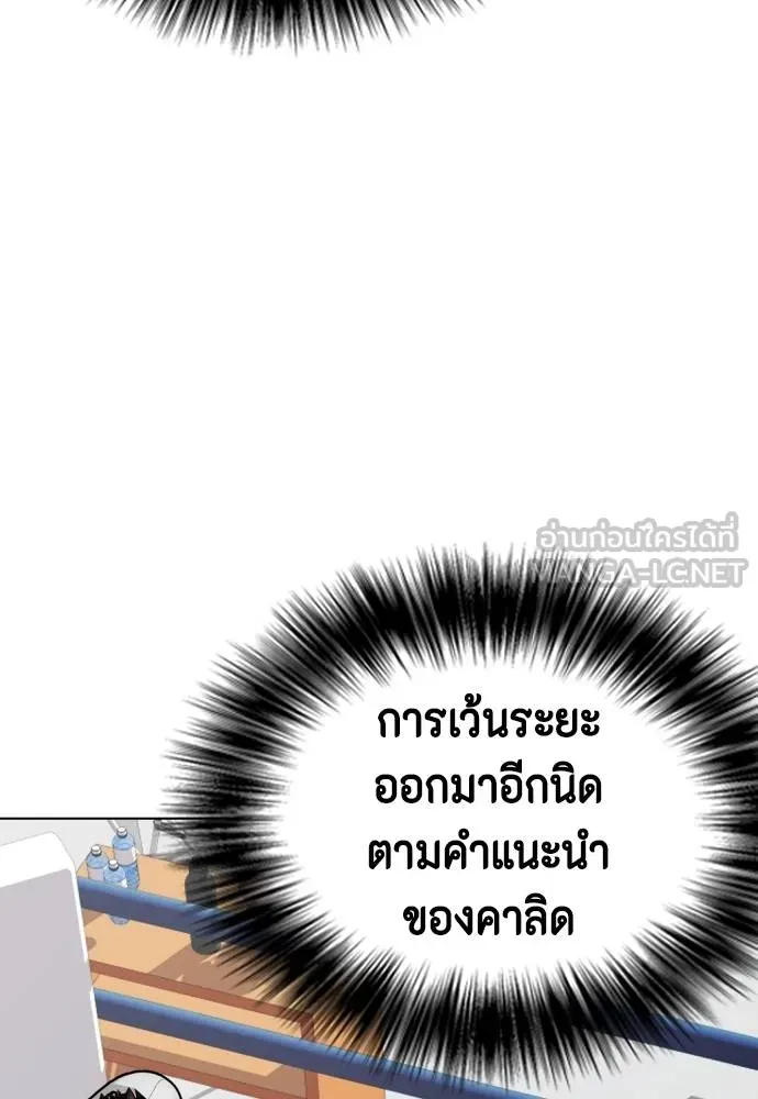 หมาหัวเน่า ตอนที่ 91 รูปที่ 30