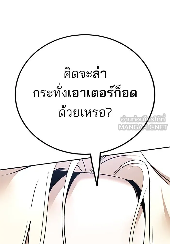 Return to Player ตอนที่ 152 รูปที่ 132