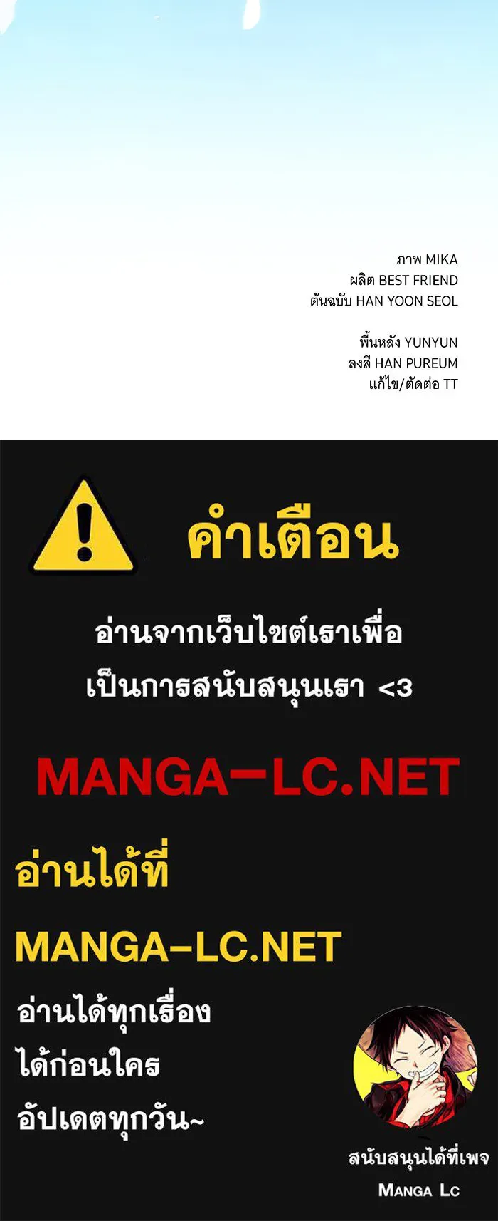 แกล้งตายให้หายแค้น ตอนที่ 13 รูปที่ 159