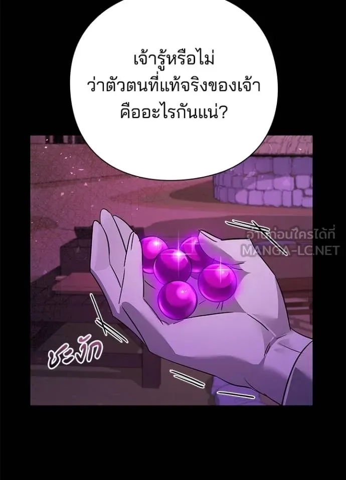 คืนแห่งโทแกบี ตอนที่ 113 รูปที่ 82
