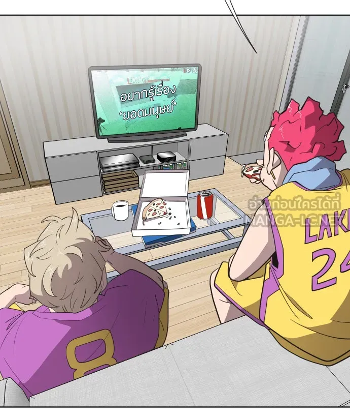 ยุคแห่งยอดมนุษย์ ตอนที่ 37 รูปที่ 30