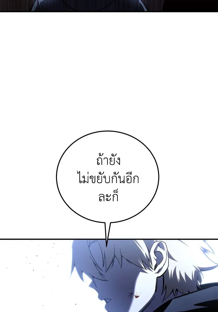 ยอดนักดาบผู้โอบอุ้มดารา ตอนที่ 36 รูปที่ 83