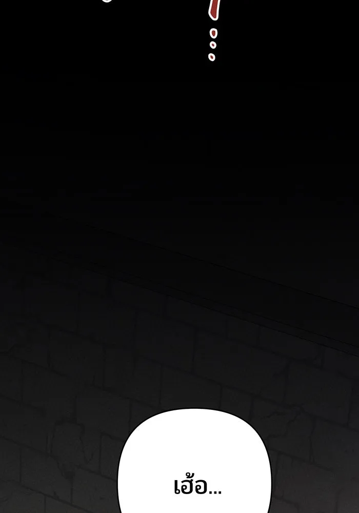 หนูน้อยทรราช ตอนที่ 70 รูปที่ 7