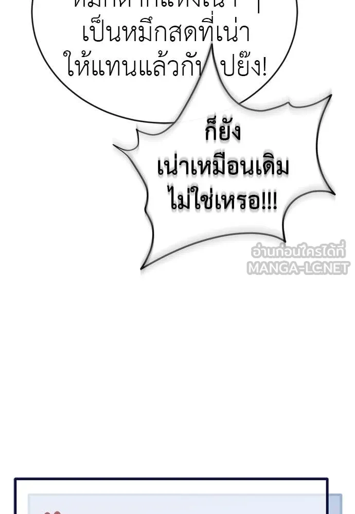 ยมราชลงทัณฑ์ ตอนที่ 105 รูปที่ 6