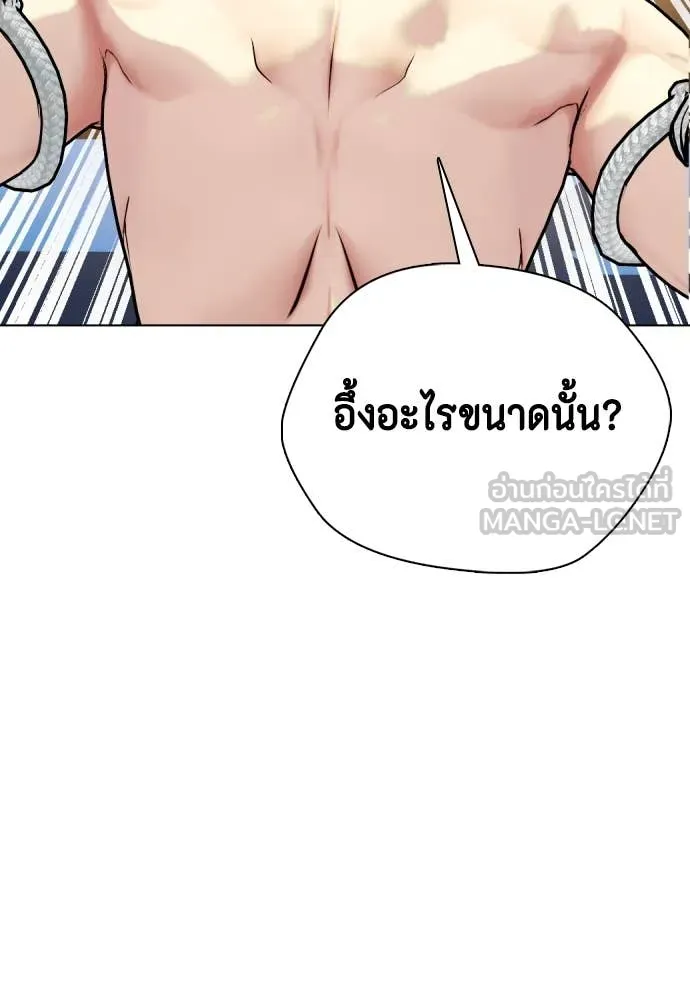 หมาหัวเน่า ตอนที่ 122 รูปที่ 181