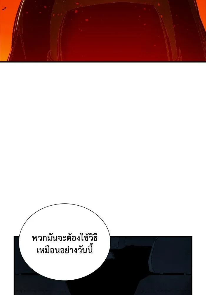 The Lone Necromancer ตอนที่ 17 รูปที่ 91