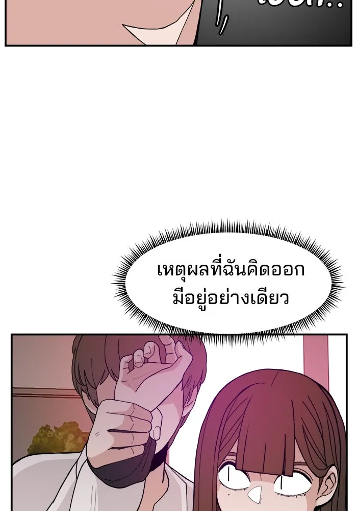 ห้องเรียนสาวแสบ ตอนที่ 35 รูปที่ 31