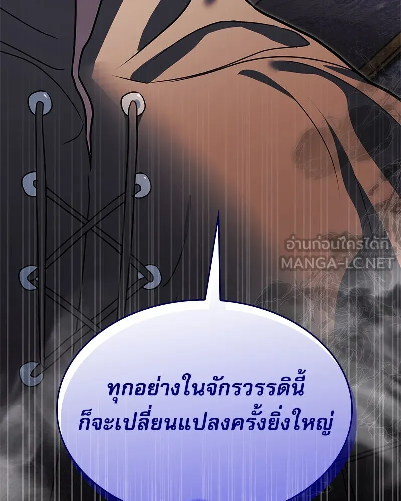 กำราบรักร้ายนายจอมพยศ ตอนที่ 22 รูปที่ 138