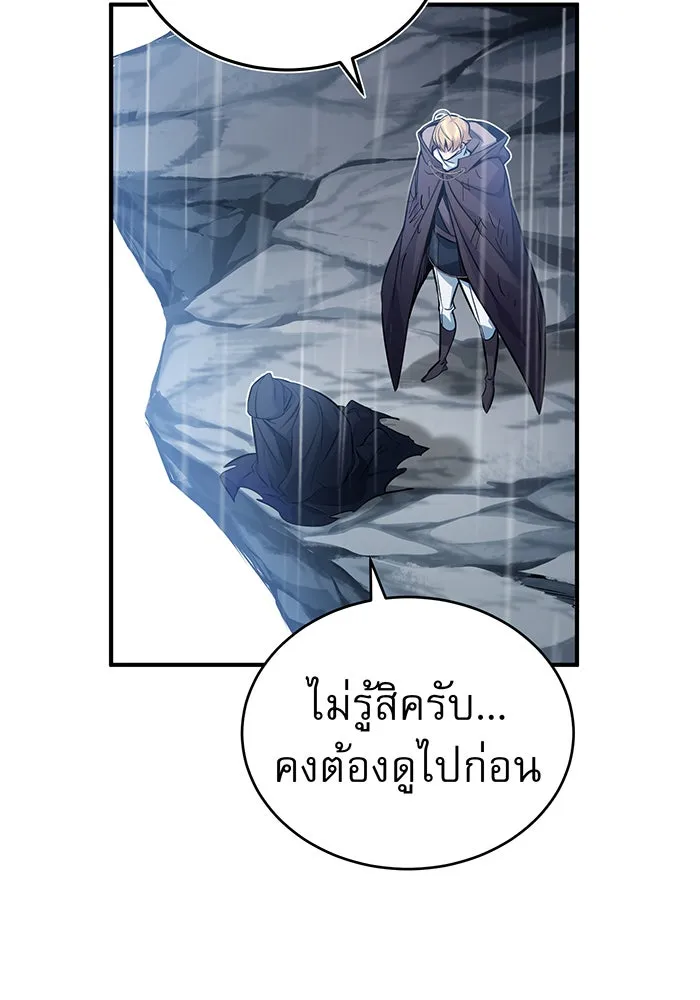 จอมเวทเกิดใหม่ในรอบ 66666 ปี ตอนที่ 54 รูปที่ 73