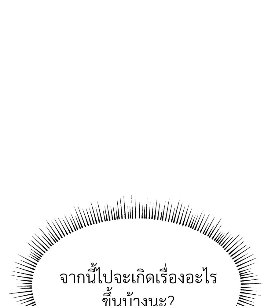 จอมเวทคนเลี้ยงแกะ ตอนที่ 6 รูปที่ 208