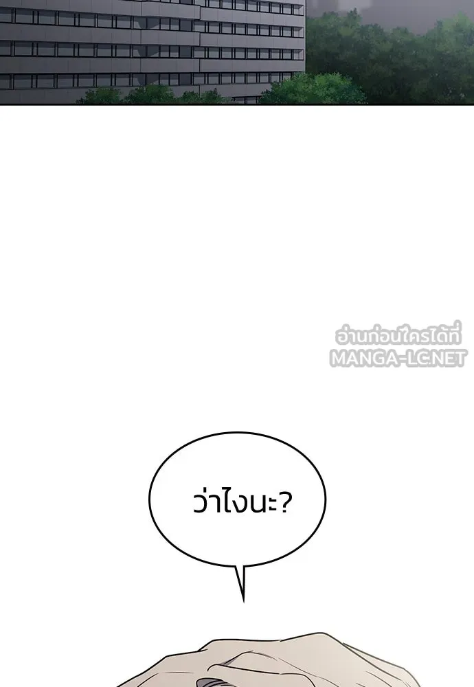 รักแล้วห้ามเลิก ตอนที่ 48 รูปที่ 87