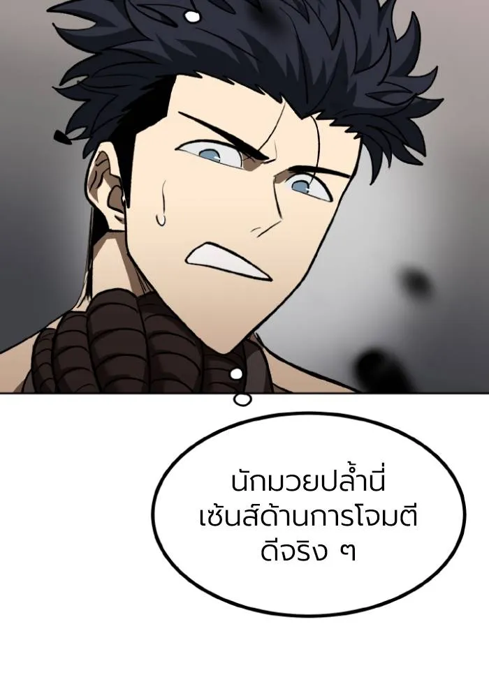 ราชาแห่งอ็อกทากอน ตอนที่ 111 รูปที่ 68