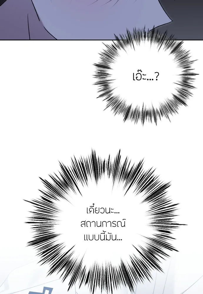 วิธีหนีตายจากนิยายโรคจิต ตอนที่ 88 รูปที่ 107