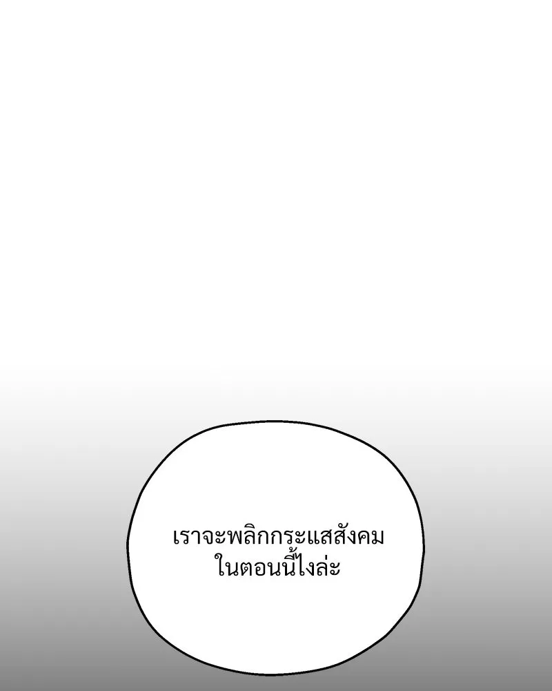 Pyramid Game เกมพีระมิด ตอนที่ 84 รูปที่ 127