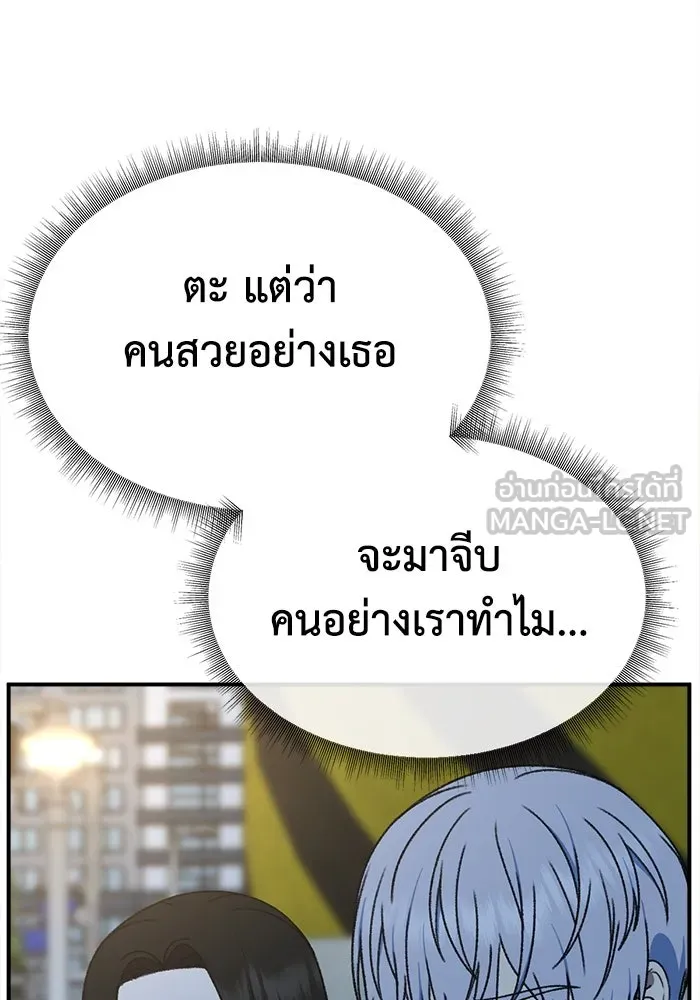 ช่วยเปลี่ยนฉันที ตอนที่ 334. ซีซัน 3 โคดกซู 6 รูปที่ 21