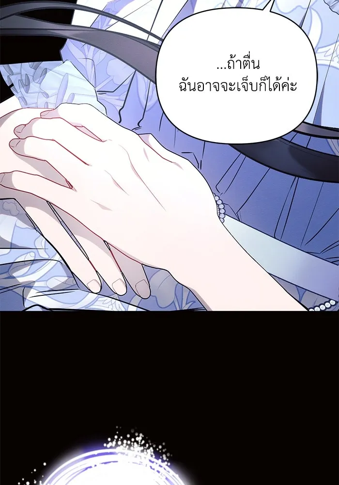 แอชสตาร์ต ตอนที่ 67 รูปที่ 83
