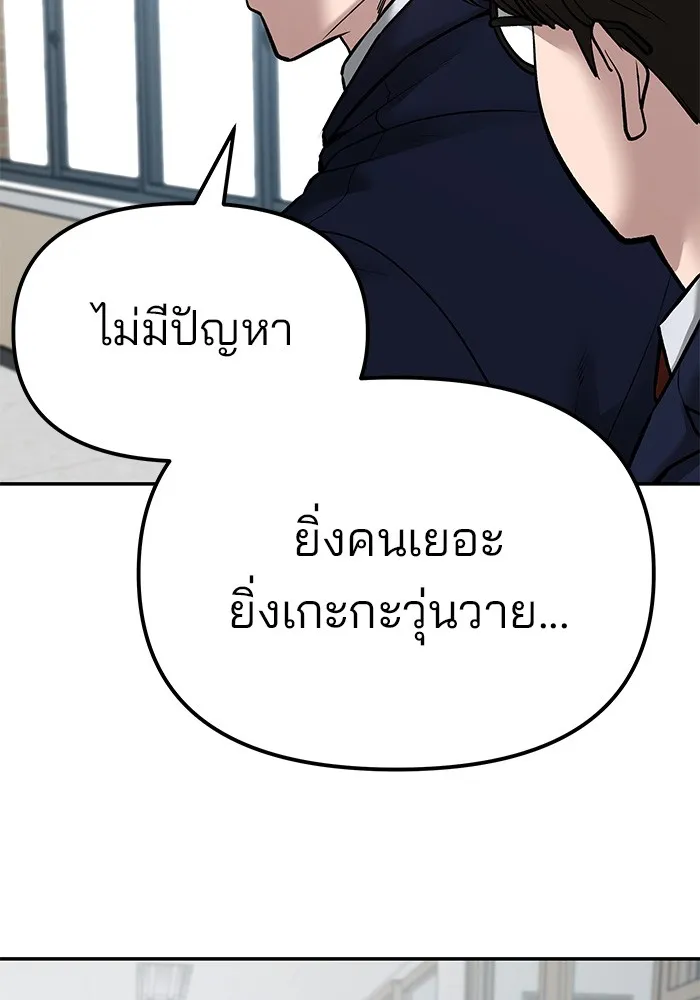 เลวฟาดเลว ตอนที่ 77 รูปที่ 146