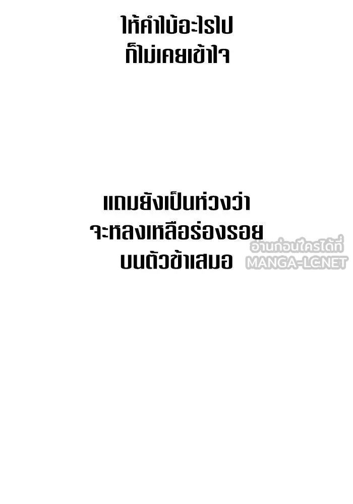 ชิงชีวิตพลิกลิขิตชะตา ตอนที่ 161. คำสารภาพที่ไม่ได้เรื่องที่สุ รูปที่ 57