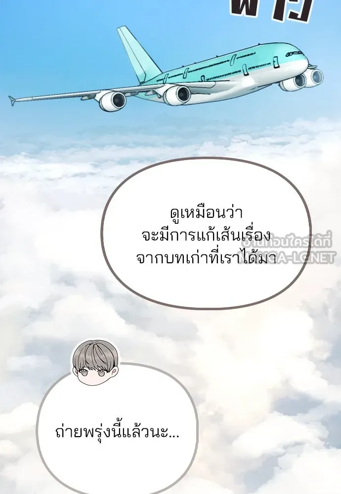 รักผิดแผน ตอนที่ 47 รูปที่ 114