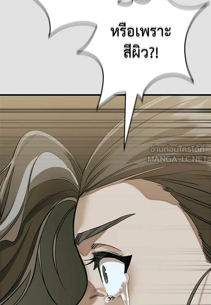 ยมราชลงทัณฑ์ ตอนที่ 91 รูปที่ 124