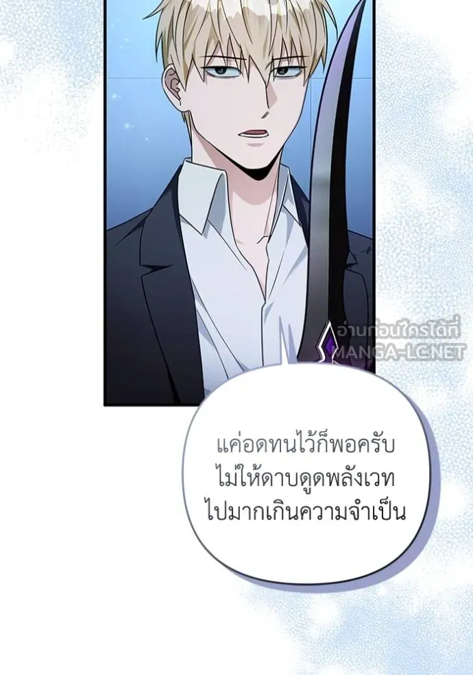 เชื่อเถอะ ฉันเป็นฮัน ตอนที่ 38 รูปที่ 47