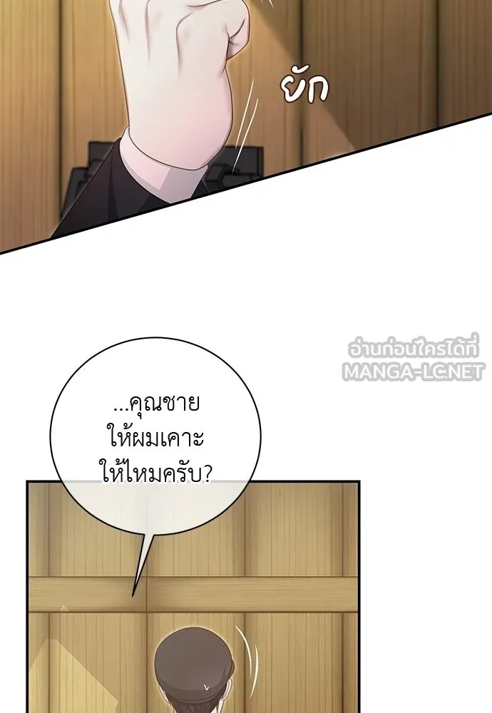 สาวใช้อย่างฉัน ขอเลือกหันหลังให้นาย ตอนที่ 36 รูปที่ 63