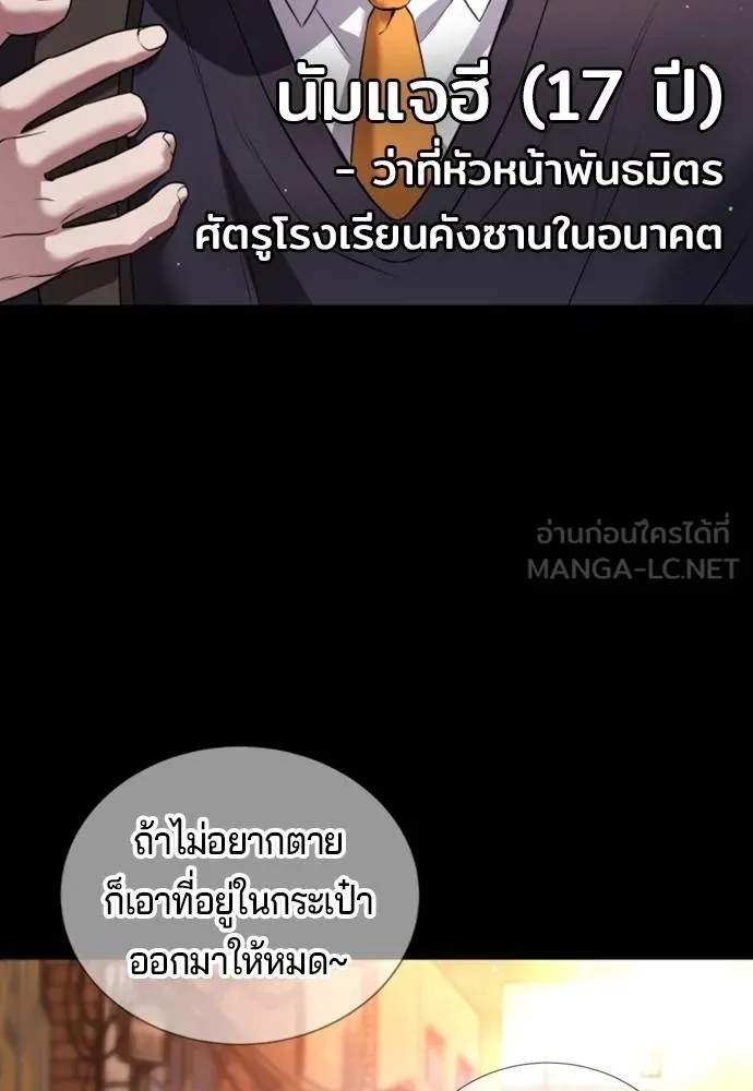 คูเซรา ตอนที่ 19 รูปที่ 23