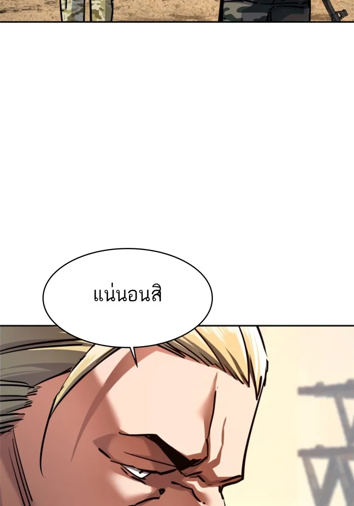 พี่ชายสายบอดี้การ์ด ตอนที่ 223 รูปที่ 91