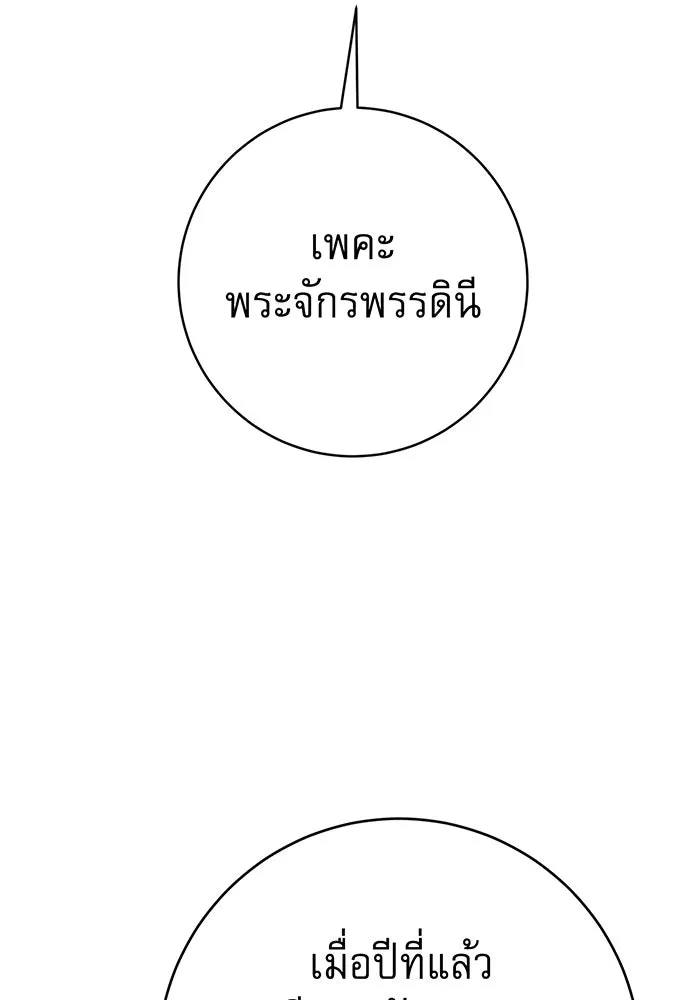 นางร้ายที่ไหนจะมีคุณธรรม ตอนที่ 111 รูปที่ 103