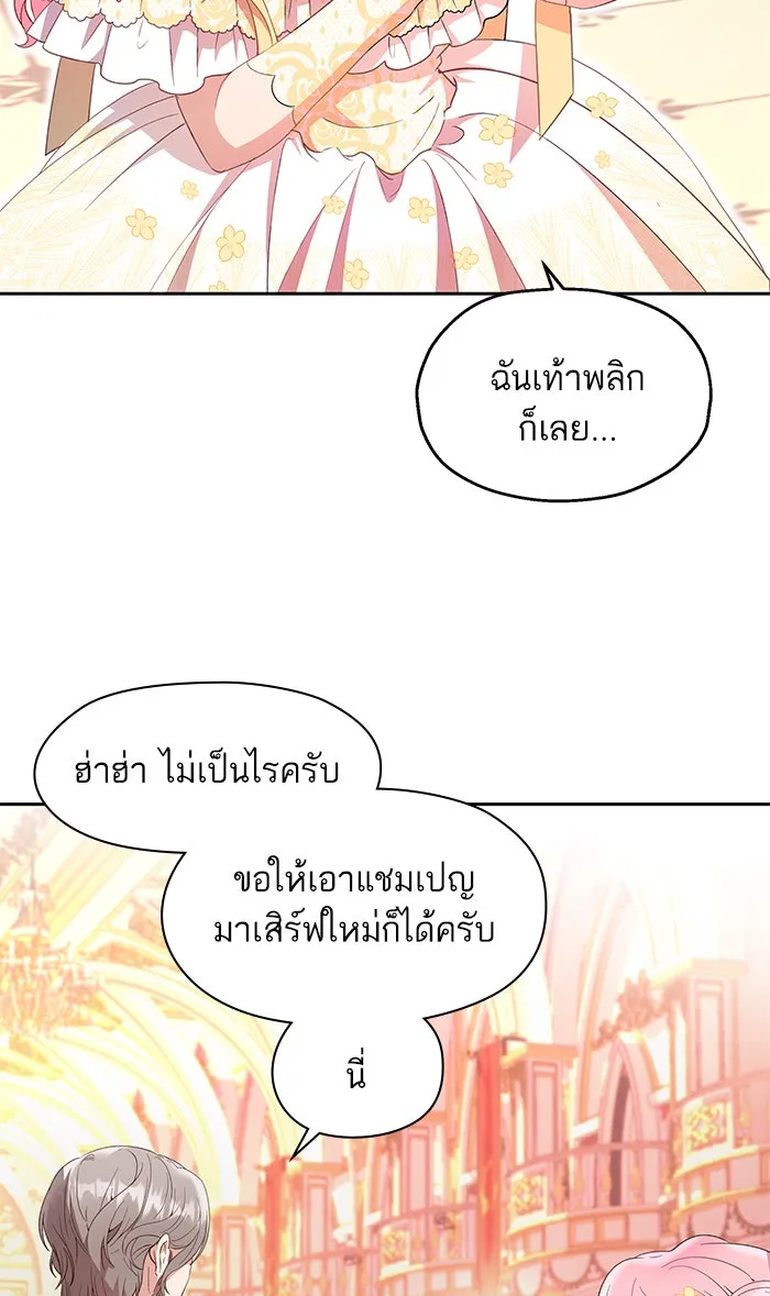 หวานใจสุดโหดโหมดเชื่อง ตอนที่ 15 รูปที่ 35