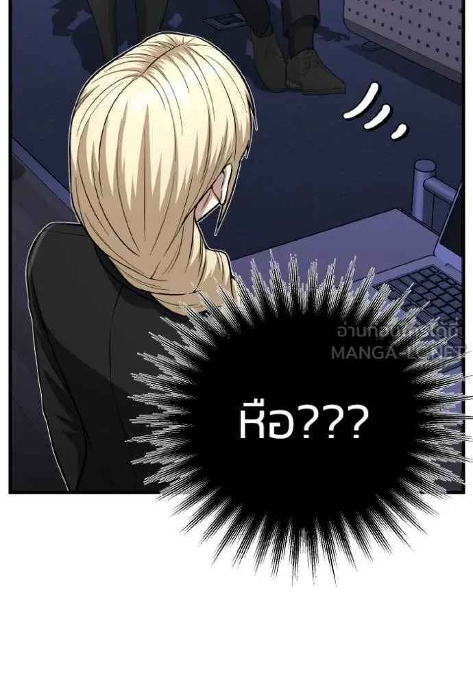 อัจฉริยะนอกคอก ตอนที่ 140 รูปที่ 54