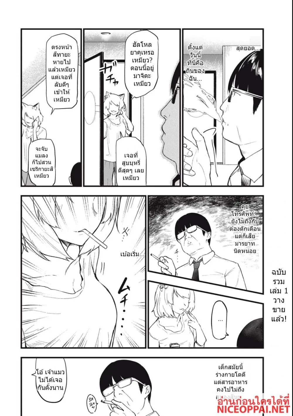 Manga-lc-com อ่านมังงะ อ่านการ์ตูน ออนไลน์ ฟรี Yani Neko ตอนที่ 1 2 3 4 5 6 7 8 9 10 11 12 13 14 ฟรี ไม่มีโฆษณา Manga-lc - อ่าน มังงะ อ่าน การ์ตูน ออนไลน์ อ่านมังงะ ฟรี