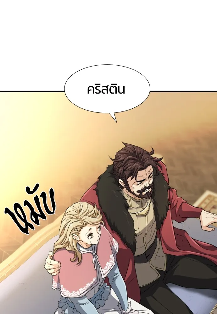 ยอดสถาปนิกผู้พิทักษ์อาณาจักร ตอนที่ 80 รูปที่ 49