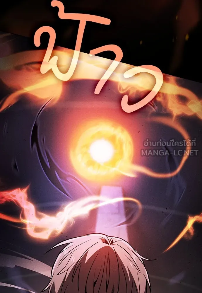 นักดาบอัจฉริยะจากอะคาเดมี ตอนที่ 74 รูปที่ 36