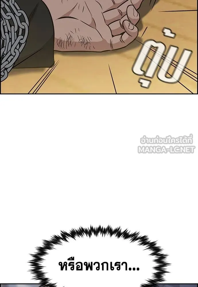 การศึกษาที่แท้จริง ตอนที่ 189 รูปที่ 101