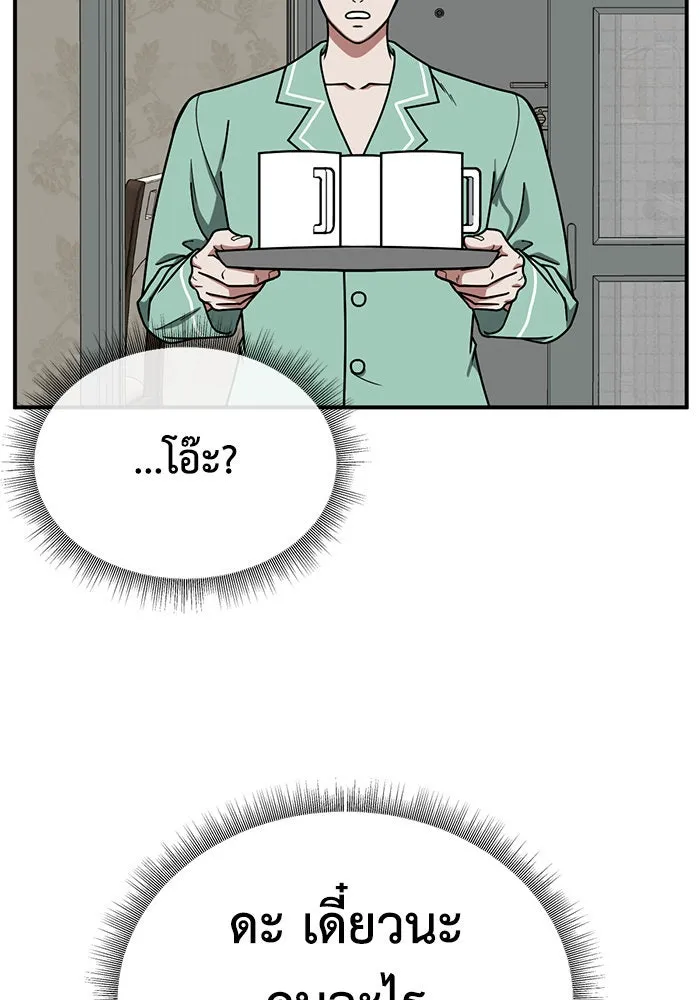 ช่วยเปลี่ยนฉันที ตอนที่ 170. คโยแทฮี 10 รูปที่ 53