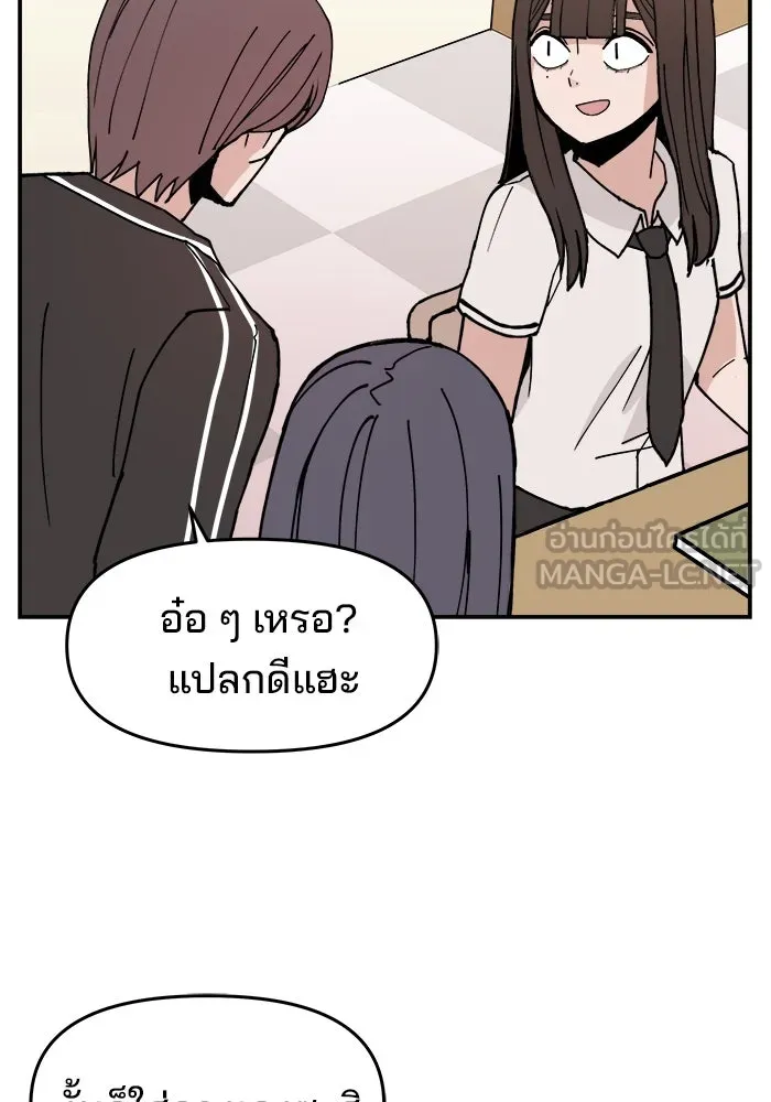 ห้องเรียนสาวแสบ ตอนที่ 1 รูปที่ 87