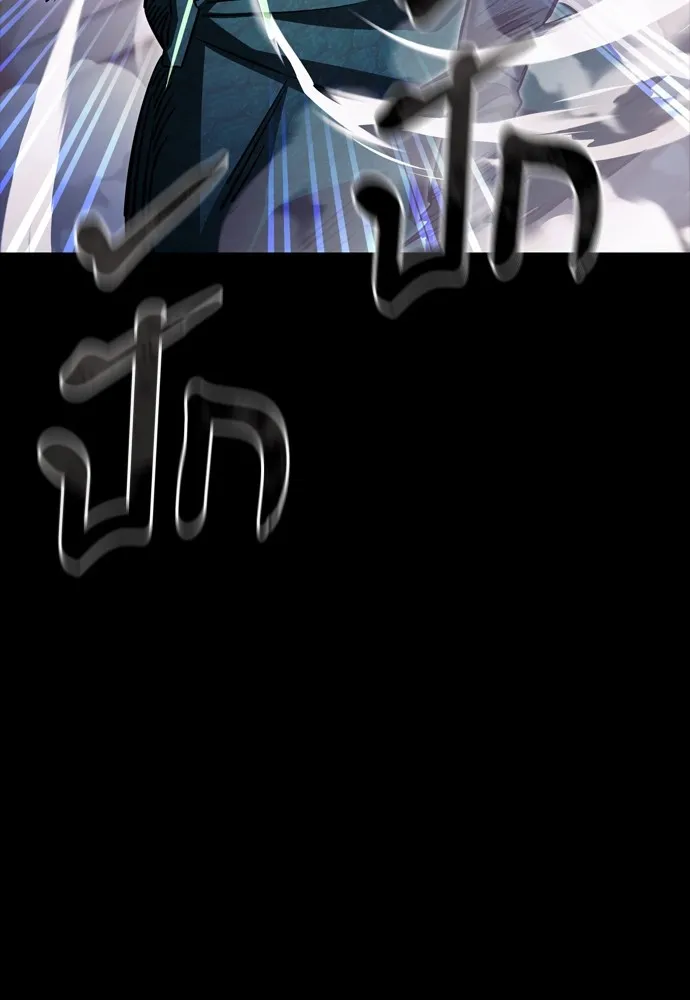 ยมราชลงทัณฑ์ ตอนที่ 46 รูปที่ 76