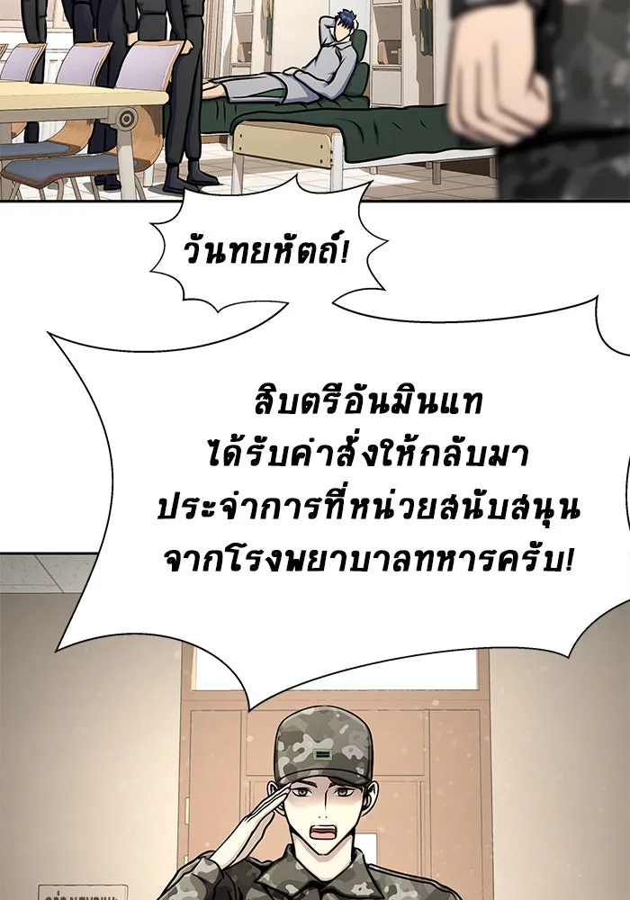 เพลเยอร์นักกินเหล็ก ตอนที่ 24 รูปที่ 154