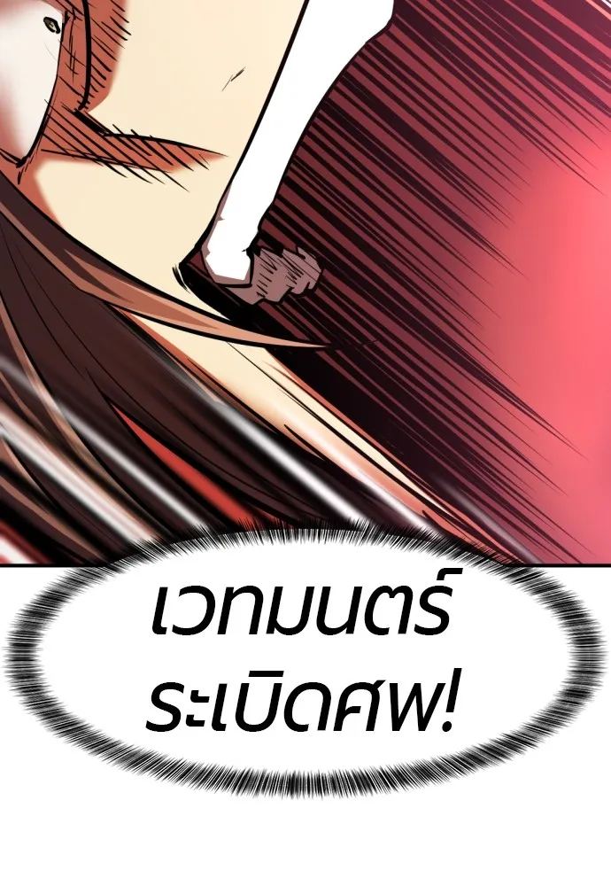 ยอดสถาปนิกผู้พิทักษ์อาณาจักร ตอนที่ 76 รูปที่ 88