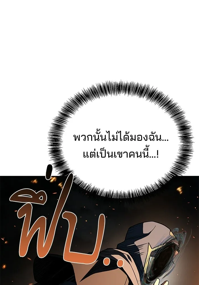 ครัวจอมเวท ตอนที่ 125 รูปที่ 41