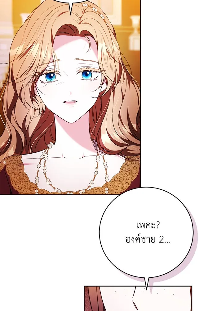 ย้อนเวลาพลิกชะตาทายาท ตอนที่ 57 รูปที่ 22