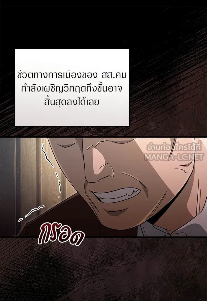 เชื่อเถอะ ฉันเป็นฮัน ตอนที่ 75 รูปที่ 25